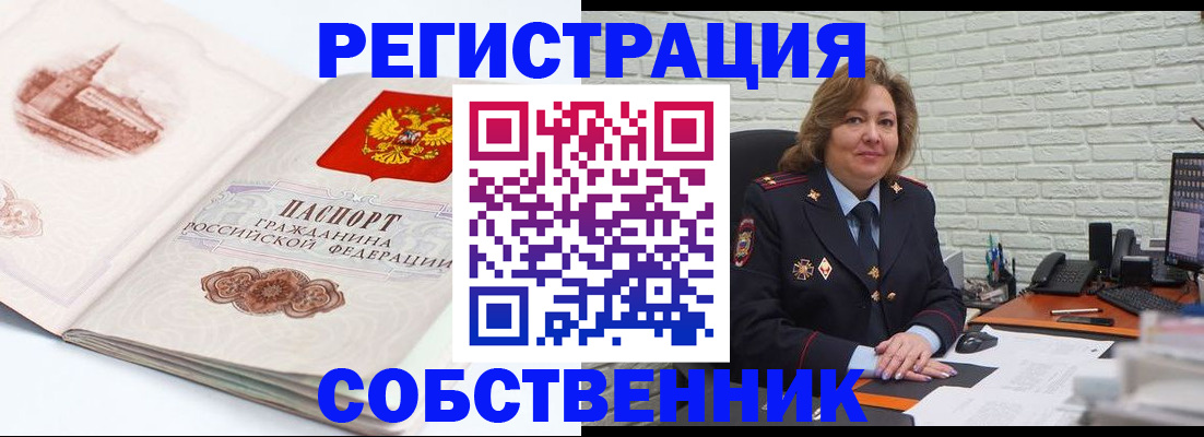 прописка штамп в Жукове