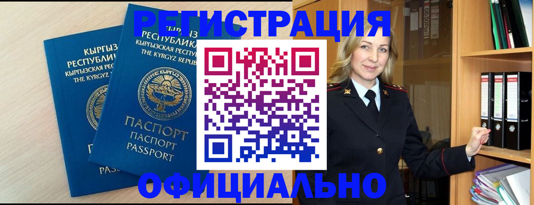 временная регистрация собственник в Жукове