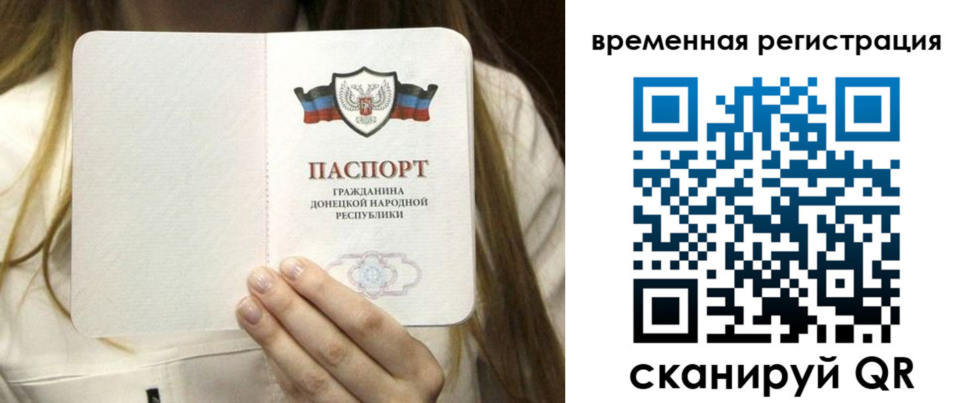 регистрация для дет. сада в Жукове