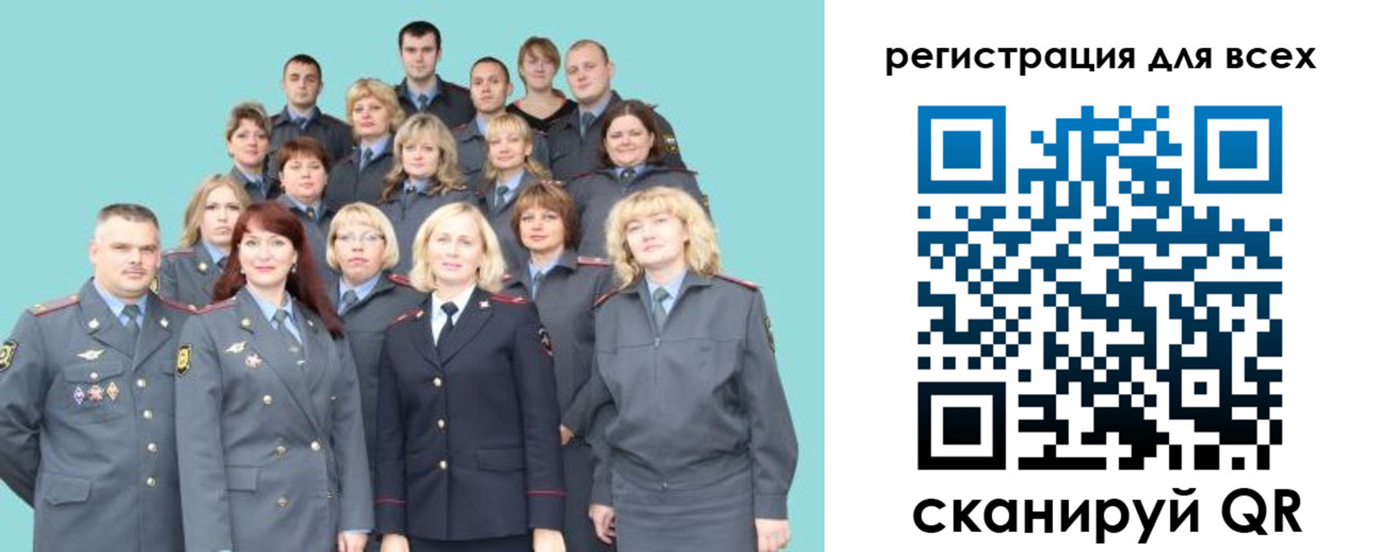 регистрация для школы в Жукове