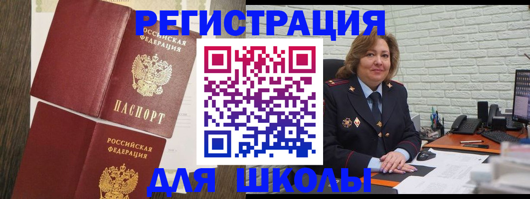 миграционный учет в Жукове