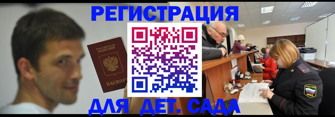 временная регистрация собственник в Жукове