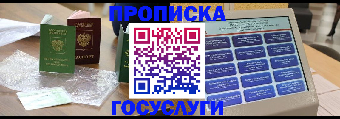 регистрация для школы в Жукове