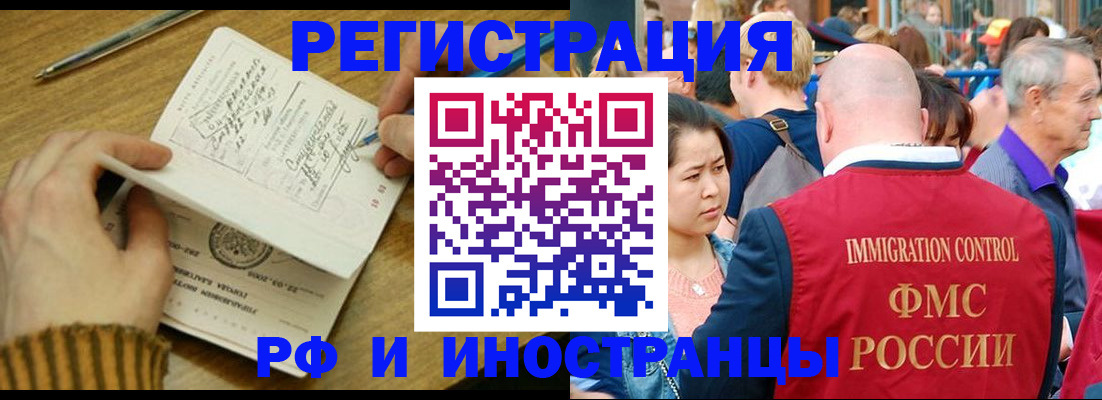 временная регистрация госуслуги в Жукове