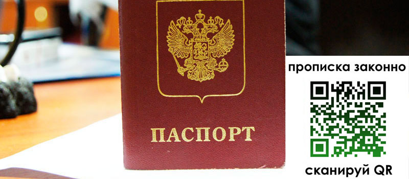 регистрация в Жукове регистрация в Жукове